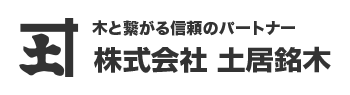 愛媛県宇和島市の土居銘木：建築資材のプロフェッショナルロゴ